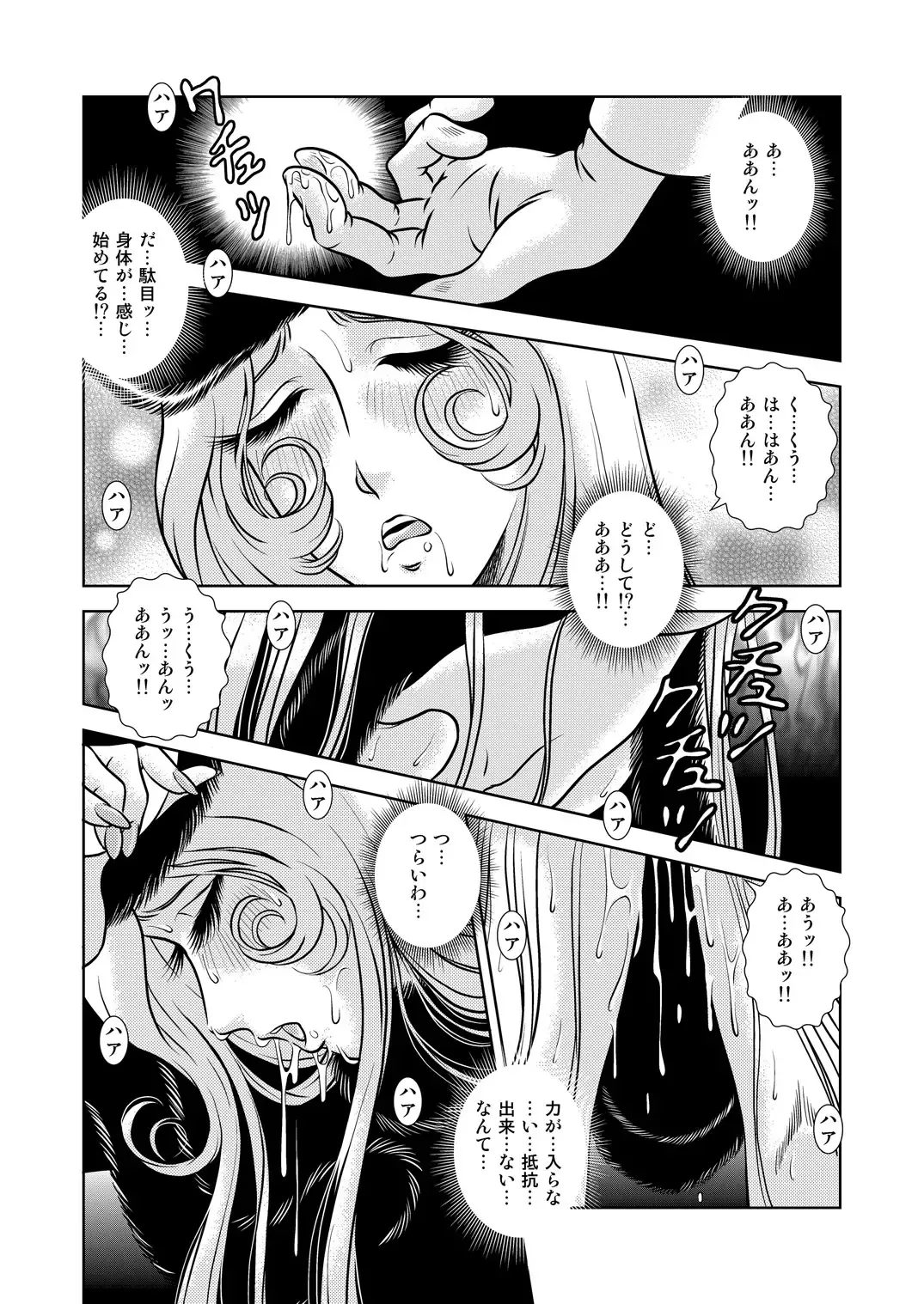 [Kaguyahime] Chikan Tetsudou 999 Fhentai - Page 6