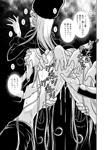 [Kaguyahime] Chikan Tetsudou 999 Fhentai - Page 11