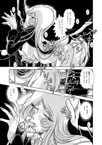 [Kaguyahime] Chikan Tetsudou 999 Fhentai - Page 17