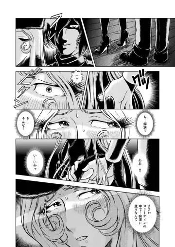 [Kaguyahime] Chikan Tetsudou 999 Fhentai - Page 4