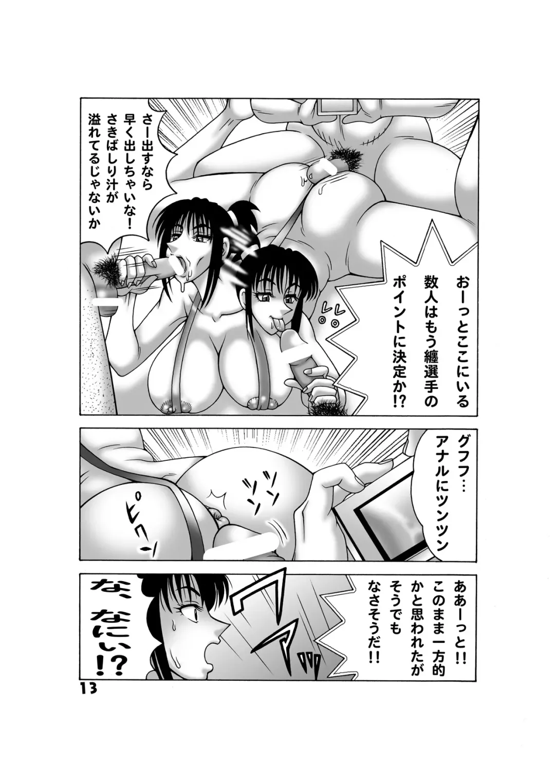 [Machi Gaita] Maitsuki Kochikame Dynamite Vol. 5 Fhentai - Page 13