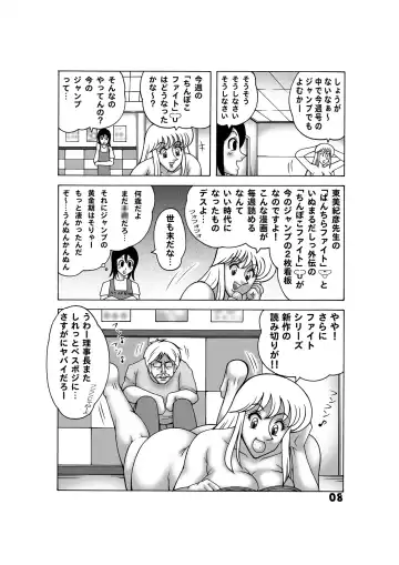 [Machi Gaita] Maitsuki Kochikame Dynamite Vol. 5 Fhentai - Page 8