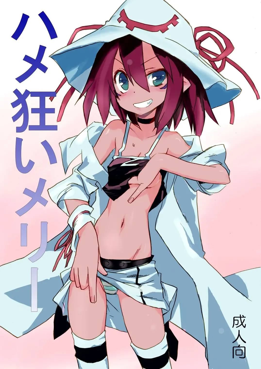 Hamegurui Merry Fhentai - Page 1