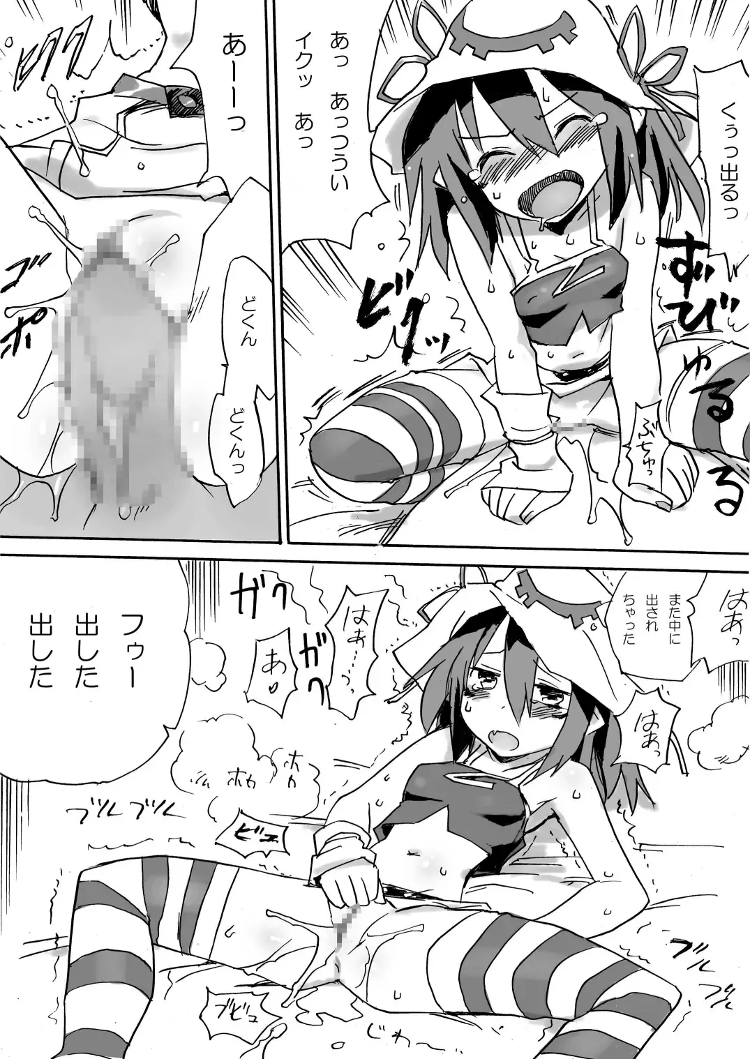 Hamegurui Merry Fhentai - Page 14