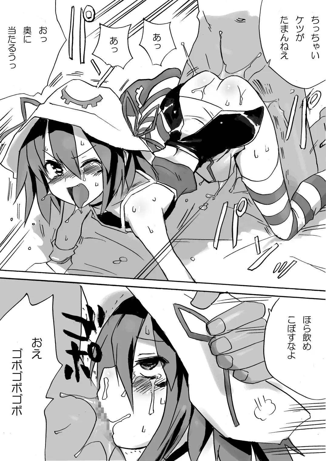 Hamegurui Merry Fhentai - Page 21