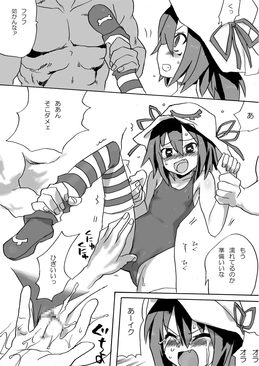 Hamegurui Merry Fhentai - Page 26