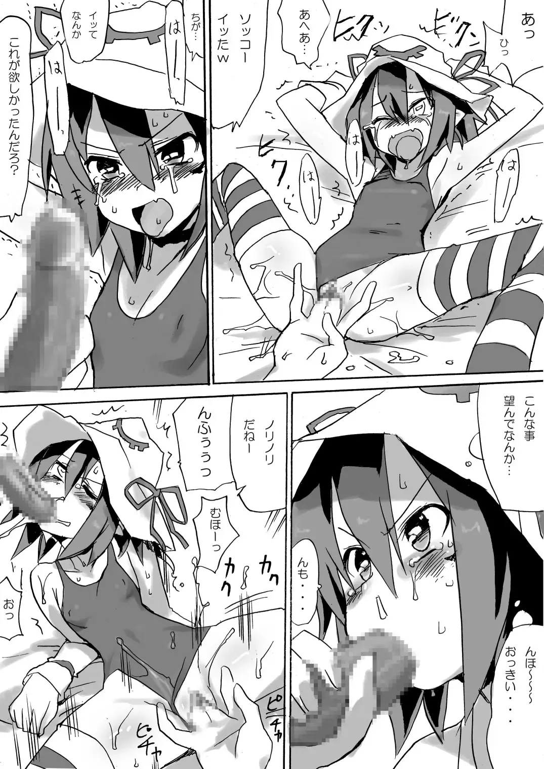 Hamegurui Merry Fhentai - Page 27