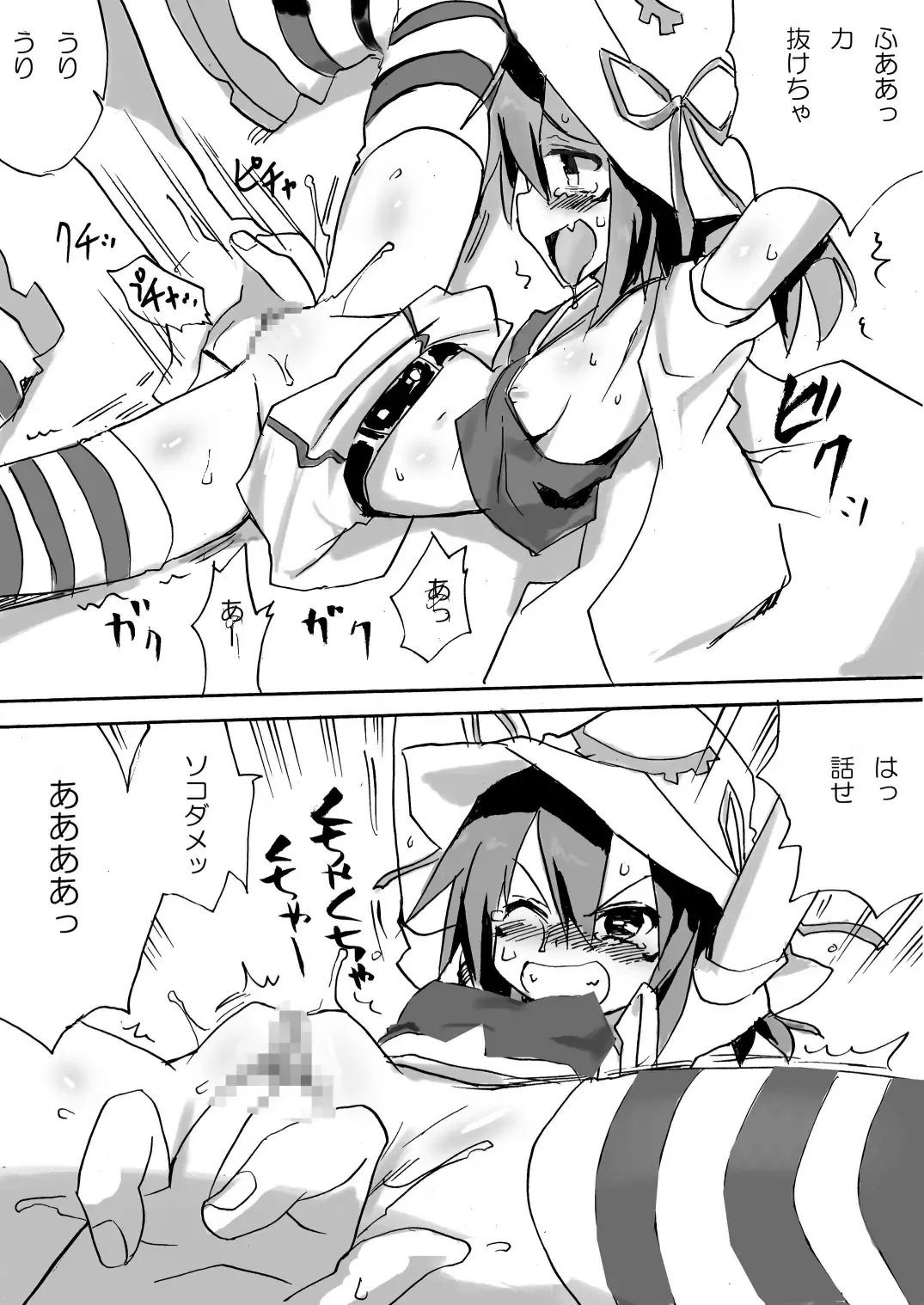 Hamegurui Merry Fhentai - Page 6