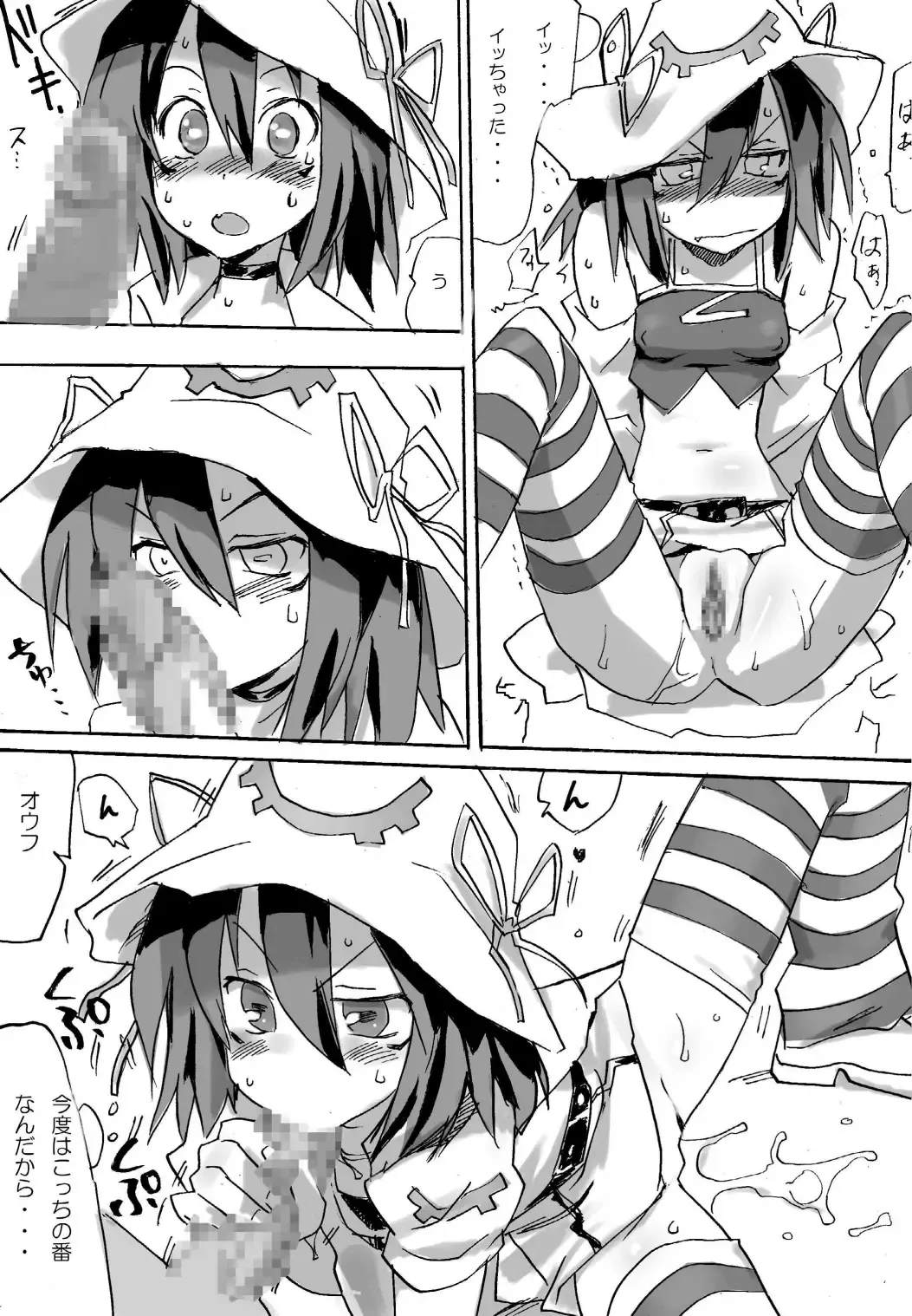 Hamegurui Merry Fhentai - Page 9