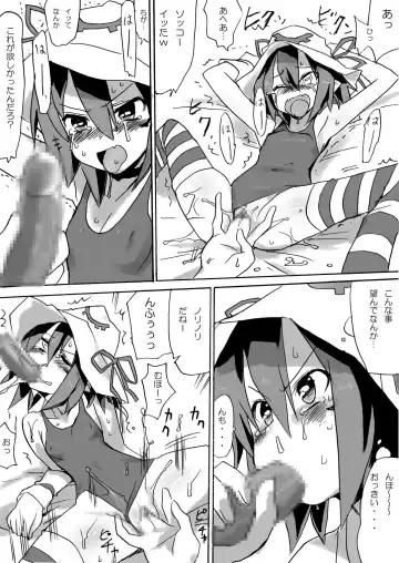 Hamegurui Merry Fhentai - Page 27