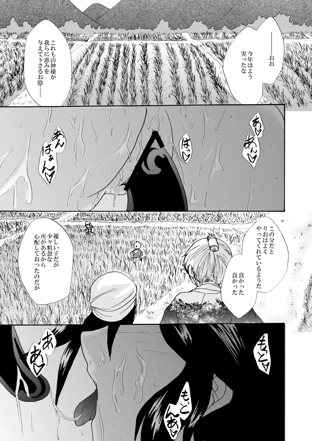 Those living in the mountains Fhentai - Page 15