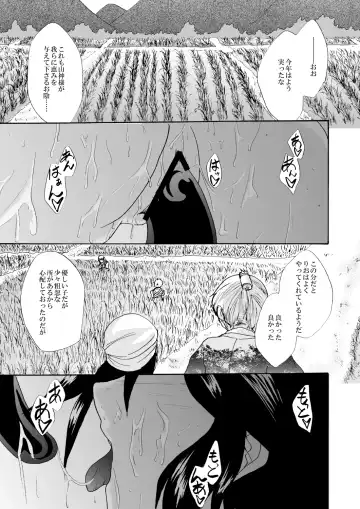 Those living in the mountains Fhentai - Page 15