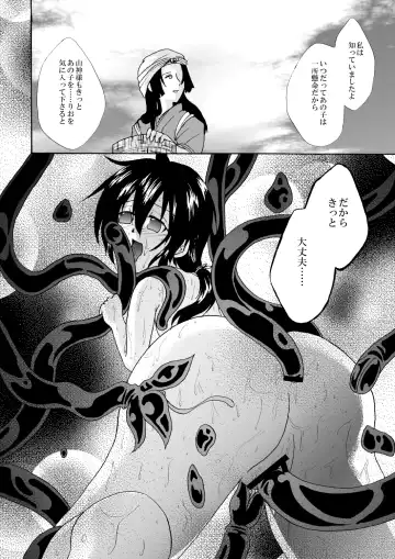 Those living in the mountains Fhentai - Page 16