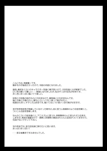 Those living in the mountains Fhentai - Page 17