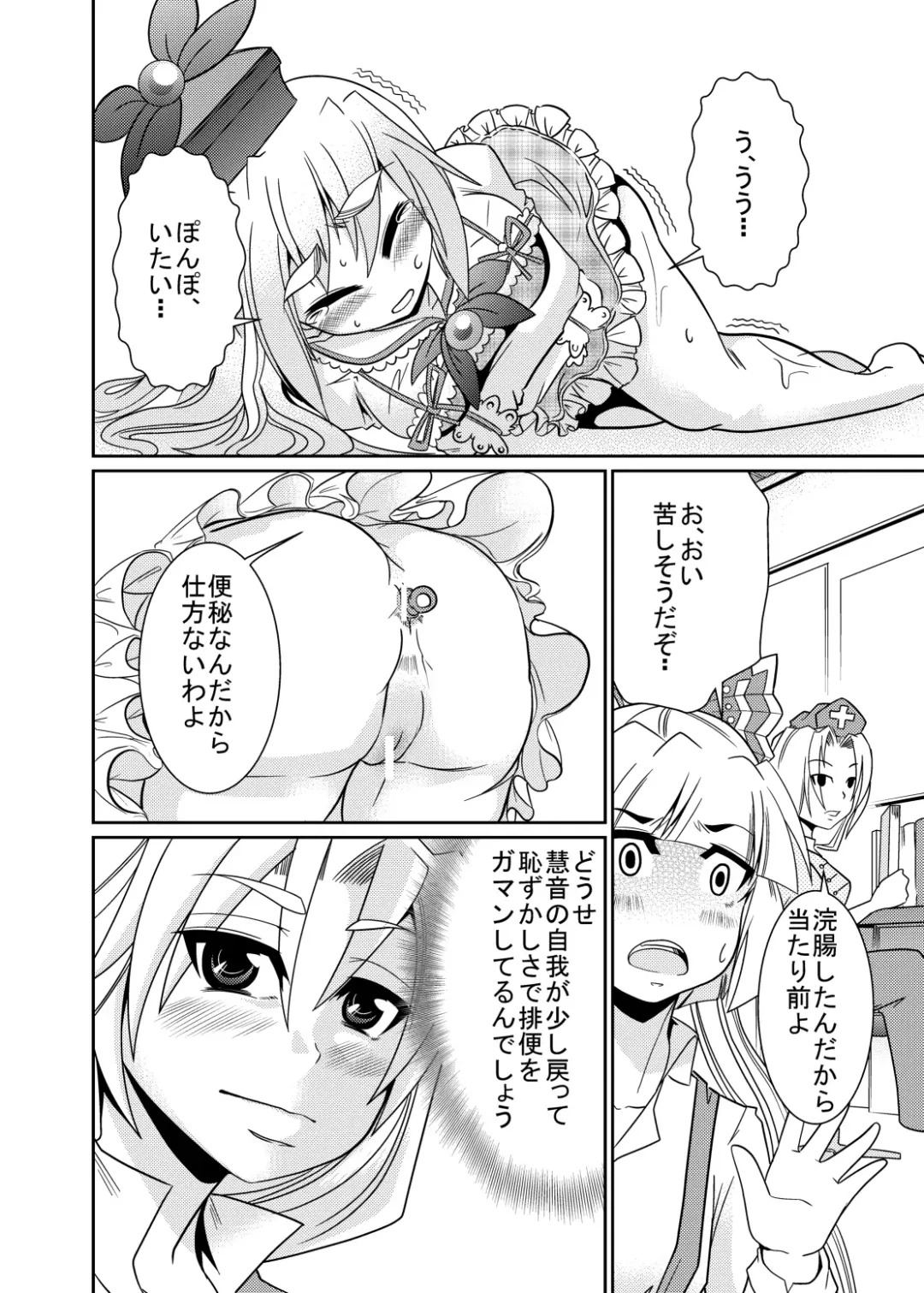 [Goya] Eirin no Kimagure Karte ~Kamishirasawa Keine Omutsu Choukyou~ Vol. 4 Fhentai - Page 11