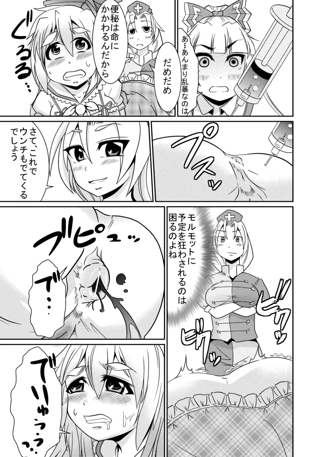 [Goya] Eirin no Kimagure Karte ~Kamishirasawa Keine Omutsu Choukyou~ Vol. 4 Fhentai - Page 14