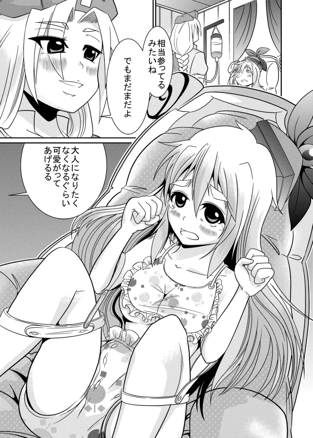[Goya] Eirin no Kimagure Karte ~Kamishirasawa Keine Omutsu Choukyou~ Vol. 4 Fhentai - Page 22