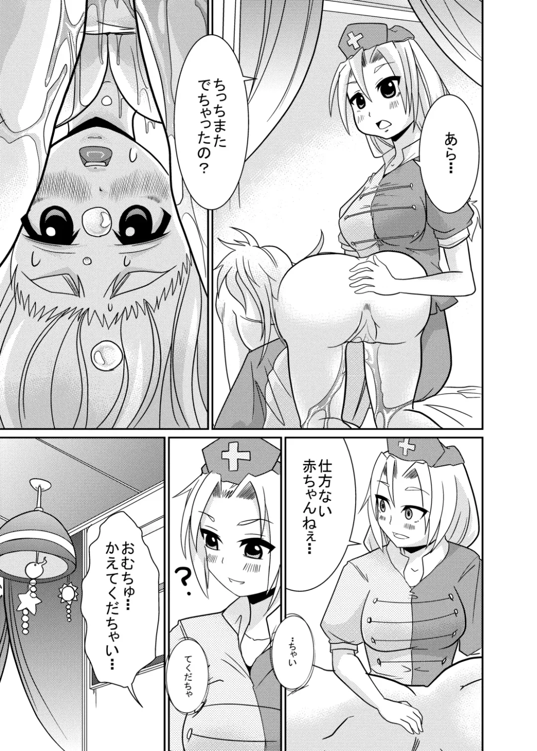 [Goya] Eirin no Kimagure Karte ~Kamishirasawa Keine Omutsu Choukyou~ Vol. 4 Fhentai - Page 30