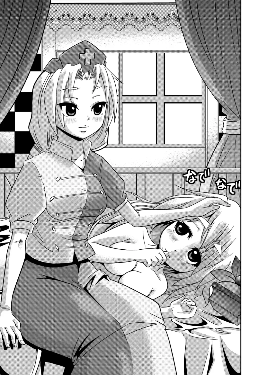 [Goya] Eirin no Kimagure Karte ~Kamishirasawa Keine Omutsu Choukyou~ Vol. 4 Fhentai - Page 32