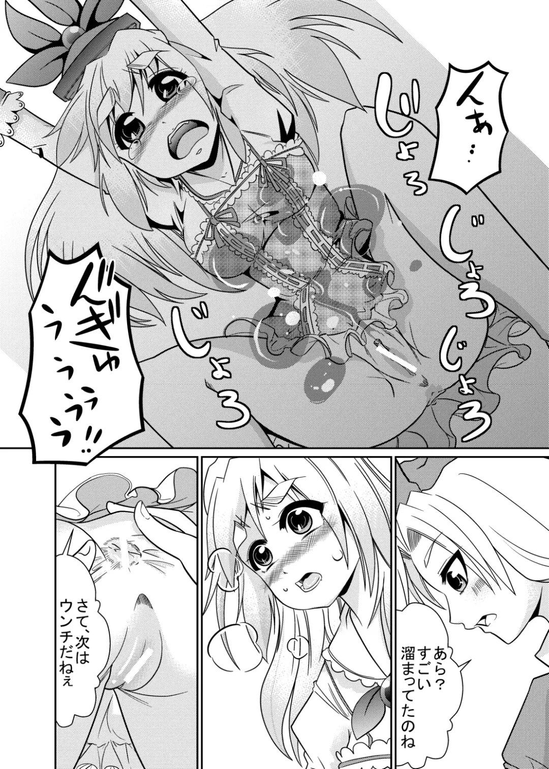 [Goya] Eirin no Kimagure Karte ~Kamishirasawa Keine Omutsu Choukyou~ Vol. 4 Fhentai - Page 7