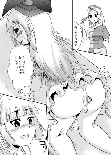 [Goya] Eirin no Kimagure Karte ~Kamishirasawa Keine Omutsu Choukyou~ Vol. 4 Fhentai - Page 10