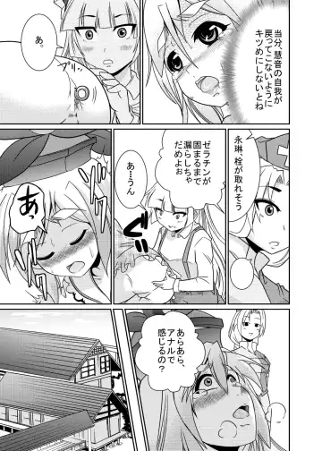 [Goya] Eirin no Kimagure Karte ~Kamishirasawa Keine Omutsu Choukyou~ Vol. 4 Fhentai - Page 12