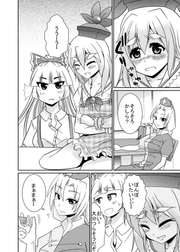 [Goya] Eirin no Kimagure Karte ~Kamishirasawa Keine Omutsu Choukyou~ Vol. 4 Fhentai - Page 13
