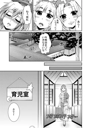 [Goya] Eirin no Kimagure Karte ~Kamishirasawa Keine Omutsu Choukyou~ Vol. 4 Fhentai - Page 18