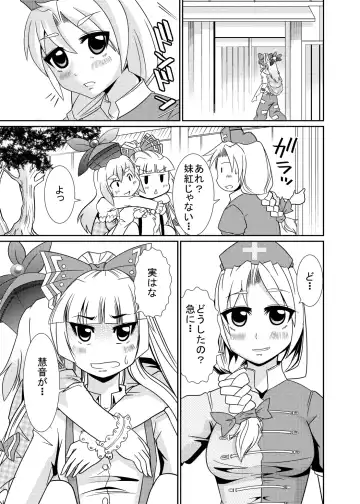 [Goya] Eirin no Kimagure Karte ~Kamishirasawa Keine Omutsu Choukyou~ Vol. 4 Fhentai - Page 2