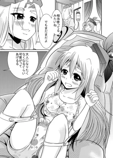[Goya] Eirin no Kimagure Karte ~Kamishirasawa Keine Omutsu Choukyou~ Vol. 4 Fhentai - Page 22