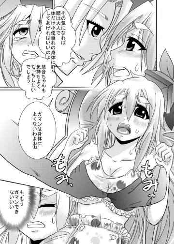[Goya] Eirin no Kimagure Karte ~Kamishirasawa Keine Omutsu Choukyou~ Vol. 4 Fhentai - Page 24