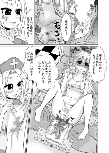 [Goya] Eirin no Kimagure Karte ~Kamishirasawa Keine Omutsu Choukyou~ Vol. 4 Fhentai - Page 26