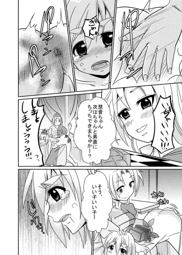 [Goya] Eirin no Kimagure Karte ~Kamishirasawa Keine Omutsu Choukyou~ Vol. 4 Fhentai - Page 29