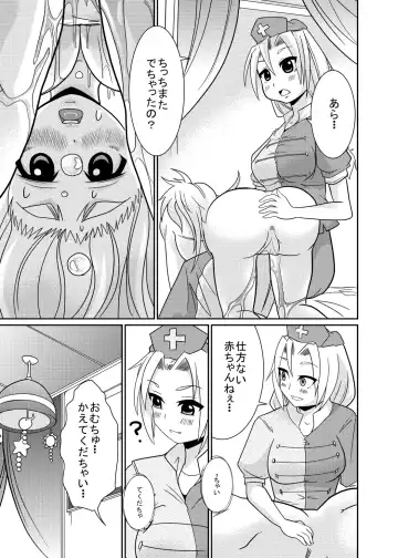 [Goya] Eirin no Kimagure Karte ~Kamishirasawa Keine Omutsu Choukyou~ Vol. 4 Fhentai - Page 30