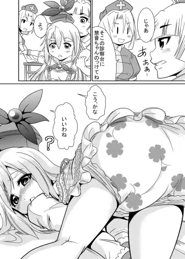 [Goya] Eirin no Kimagure Karte ~Kamishirasawa Keine Omutsu Choukyou~ Vol. 4 Fhentai - Page 5