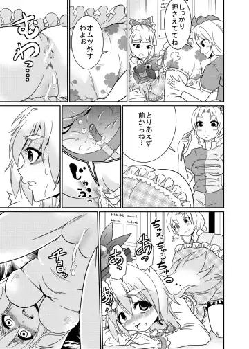 [Goya] Eirin no Kimagure Karte ~Kamishirasawa Keine Omutsu Choukyou~ Vol. 4 Fhentai - Page 6