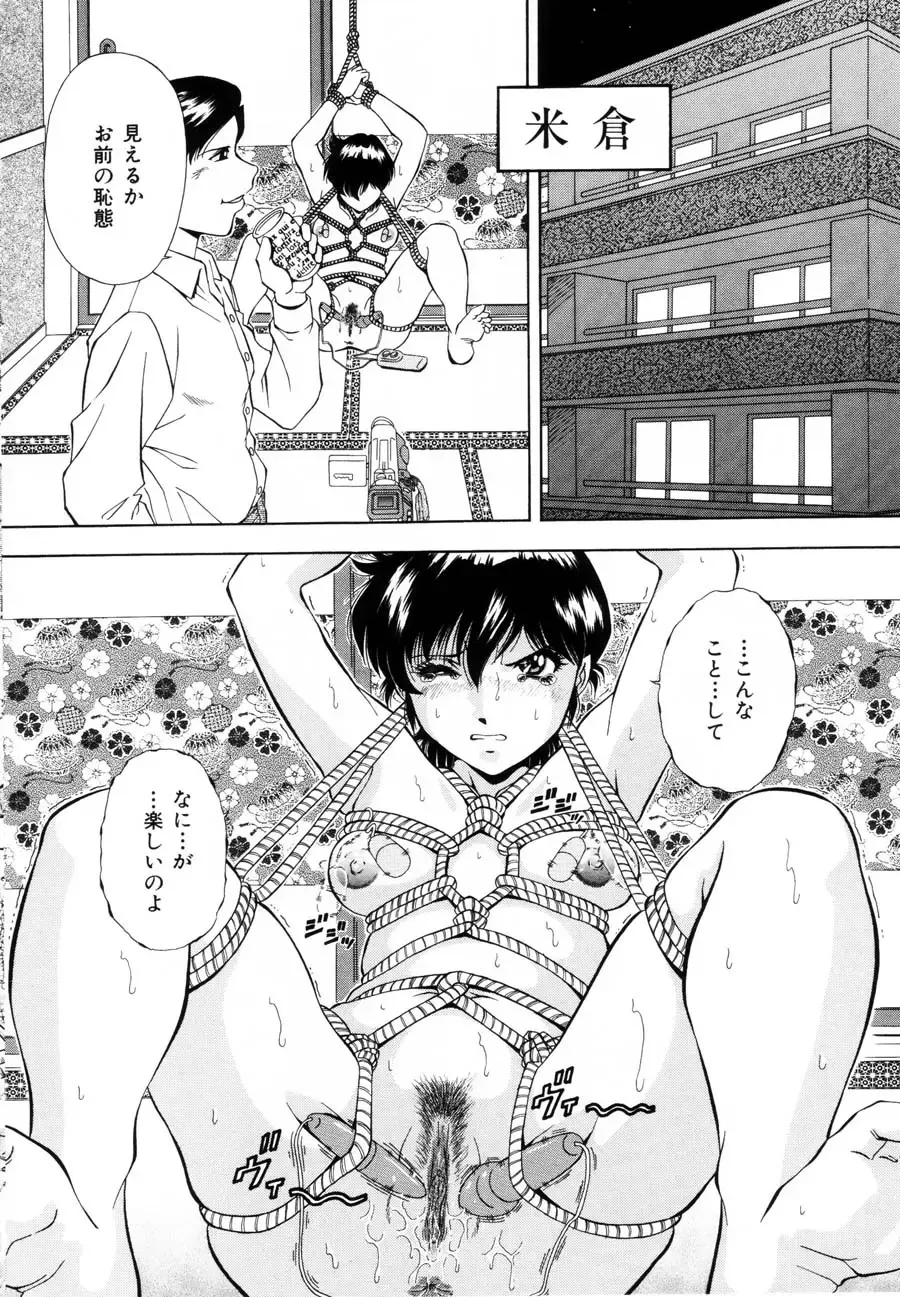 [Iio Tetsuaki] Rakuin Fhentai - Page 12