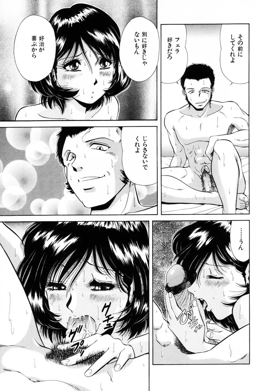 [Iio Tetsuaki] Rakuin Fhentai - Page 121