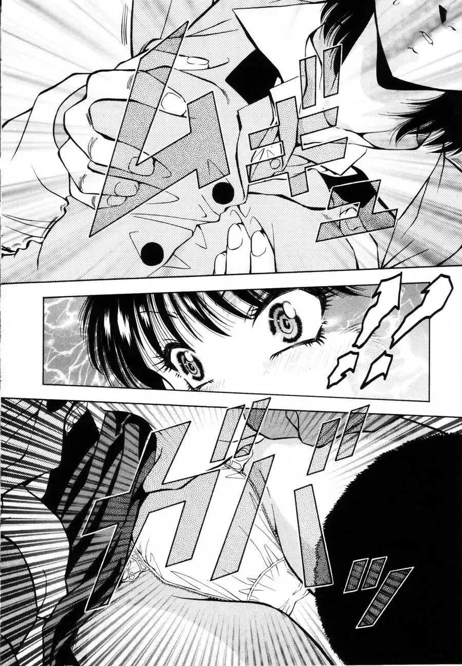 [Iio Tetsuaki] Rakuin Fhentai - Page 128