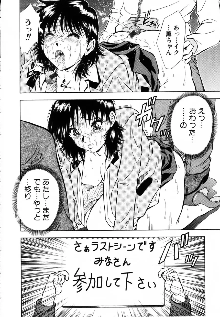 [Iio Tetsuaki] Rakuin Fhentai - Page 136