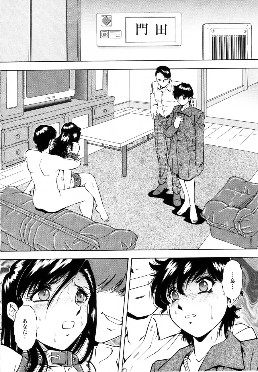 [Iio Tetsuaki] Rakuin Fhentai - Page 14