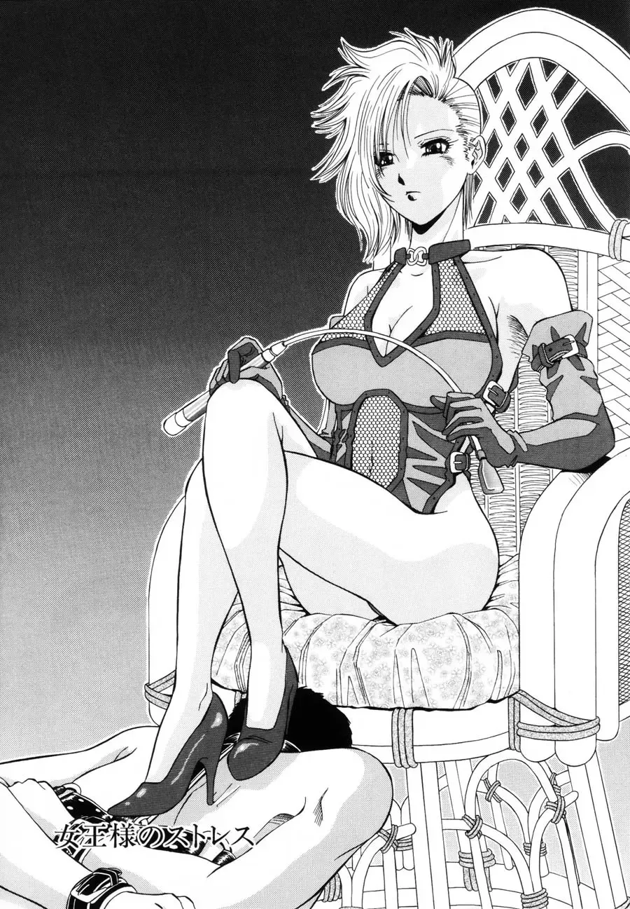 [Iio Tetsuaki] Rakuin Fhentai - Page 142