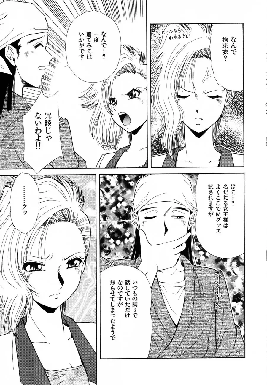 [Iio Tetsuaki] Rakuin Fhentai - Page 148