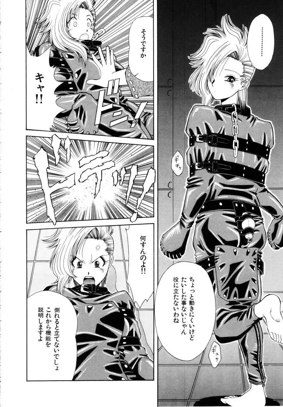 [Iio Tetsuaki] Rakuin Fhentai - Page 149