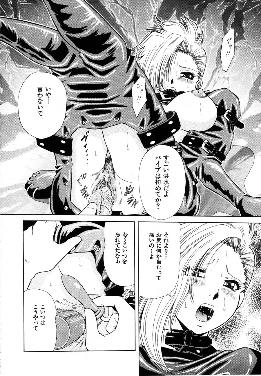 [Iio Tetsuaki] Rakuin Fhentai - Page 153