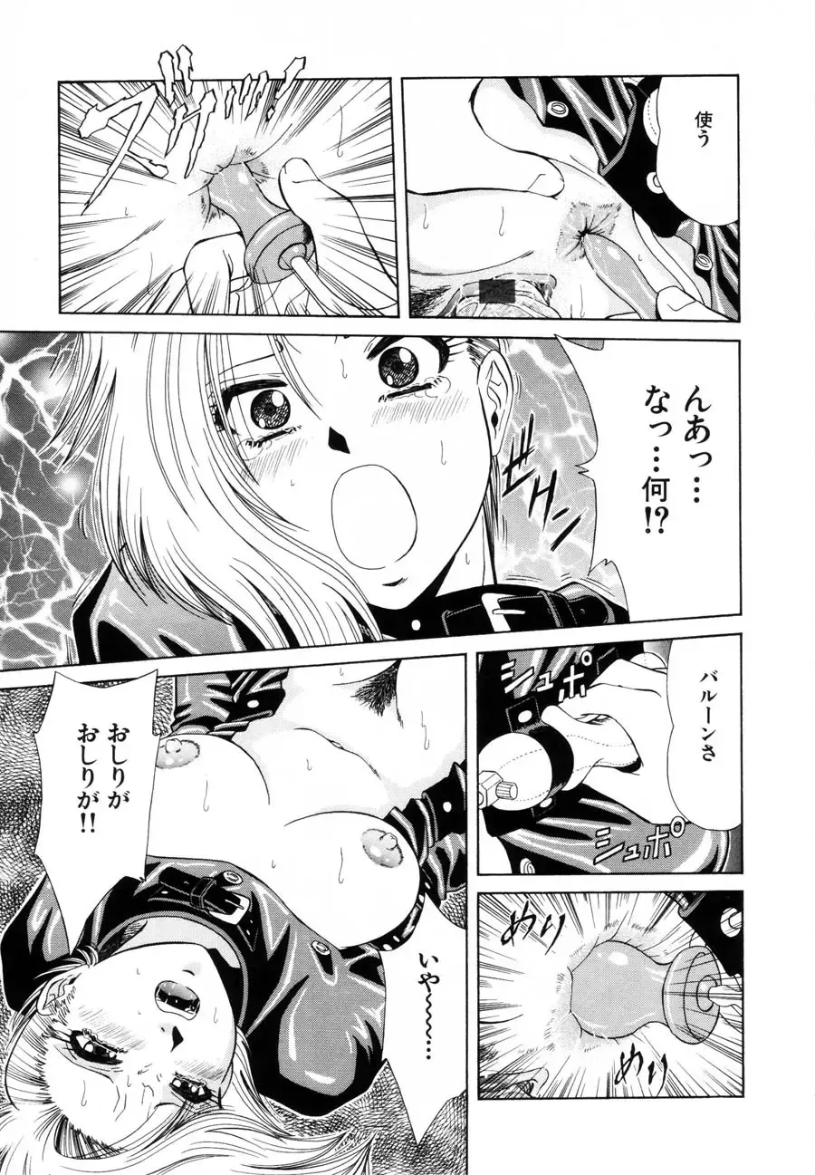 [Iio Tetsuaki] Rakuin Fhentai - Page 154