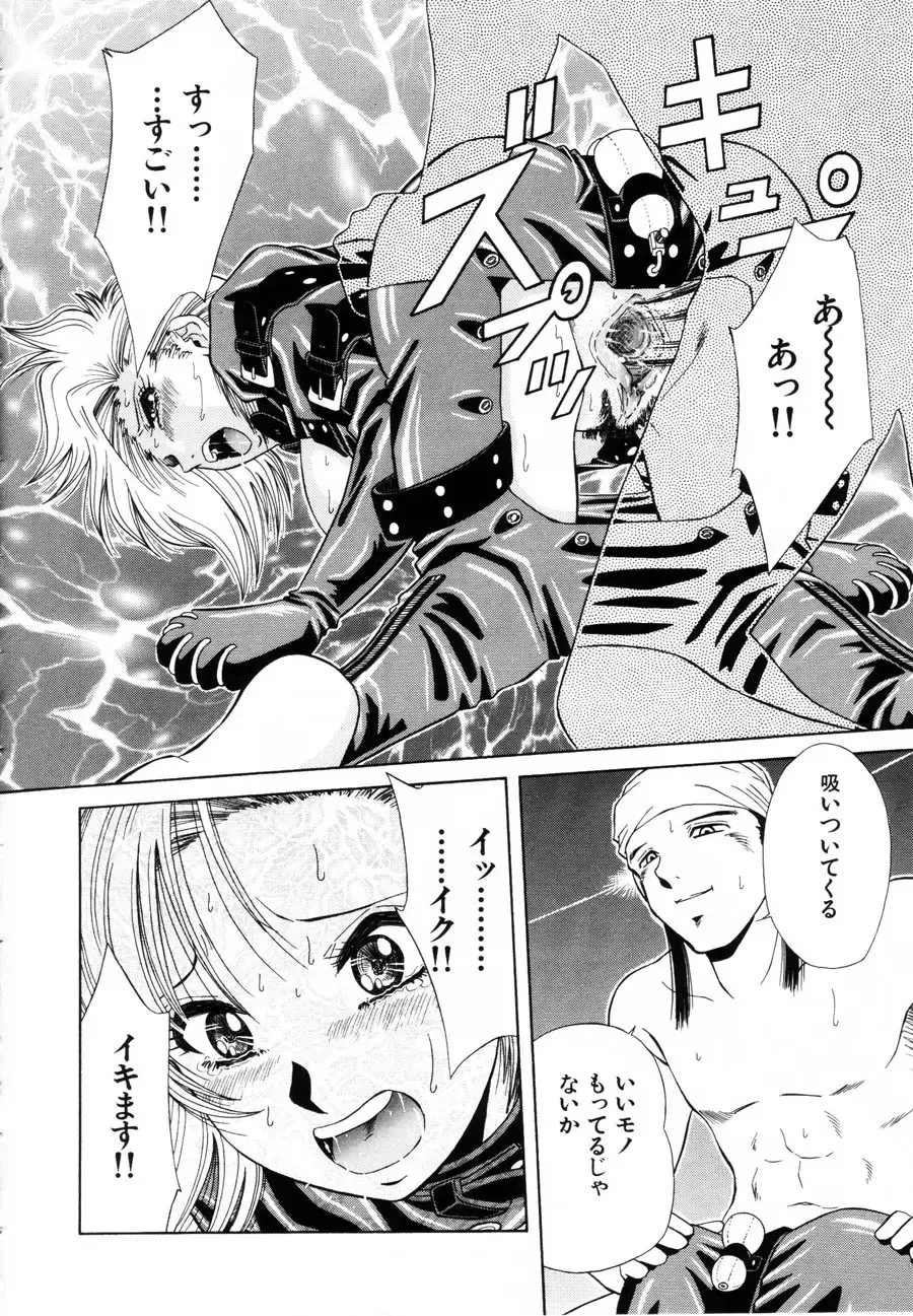 [Iio Tetsuaki] Rakuin Fhentai - Page 157