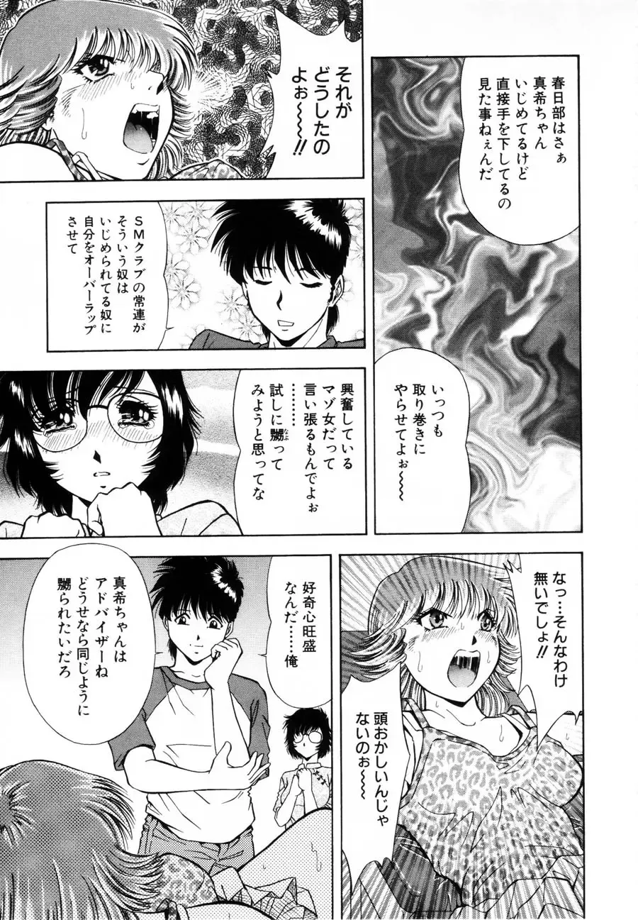 [Iio Tetsuaki] Rakuin Fhentai - Page 168