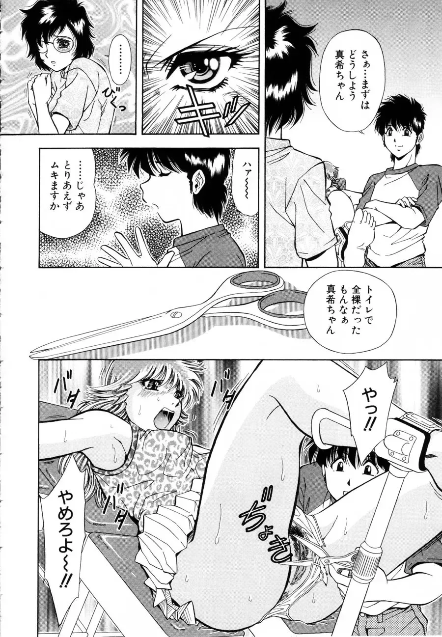 [Iio Tetsuaki] Rakuin Fhentai - Page 169