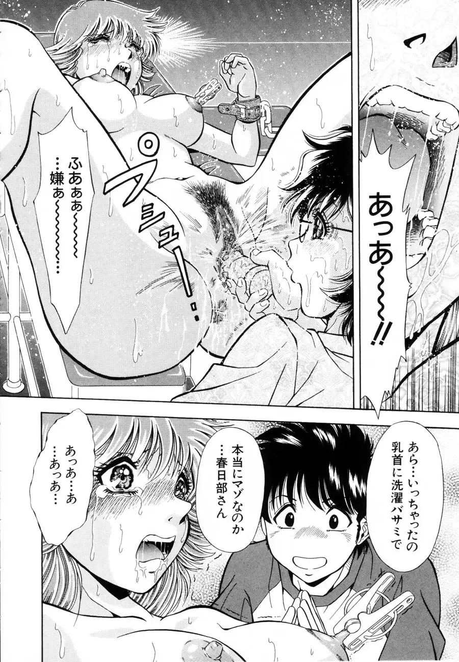 [Iio Tetsuaki] Rakuin Fhentai - Page 173